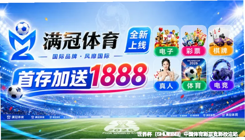 深耕体育数据十年，专业团队守护每一次预判